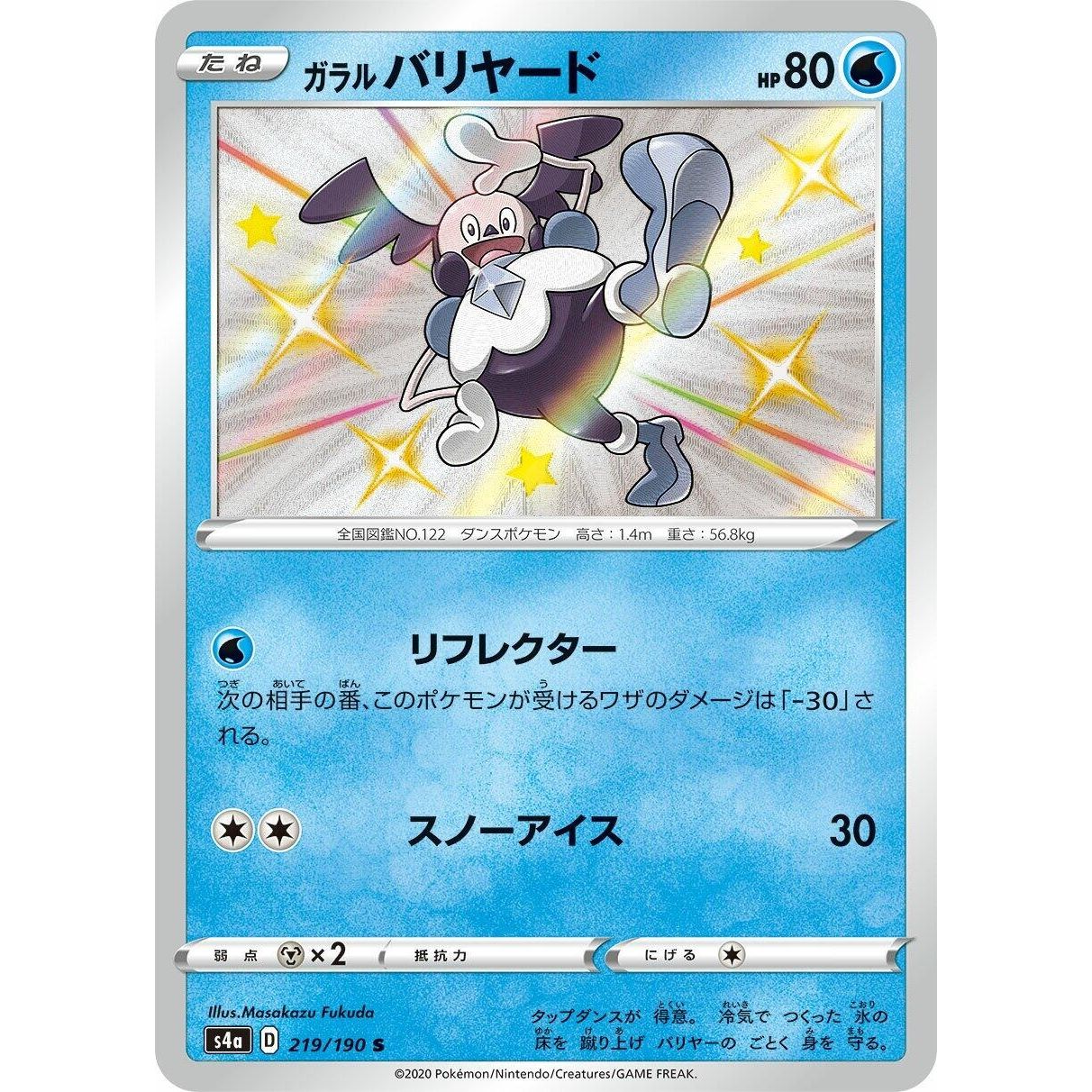 Image for Galarian Mr. Mime (219/190) (S4a) - Pokemon Japan