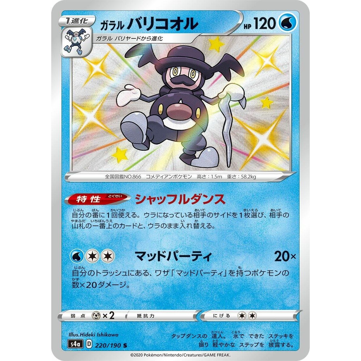 Image for Galarian Mr. Rime (220/190) (S4a) - Pokemon Japan