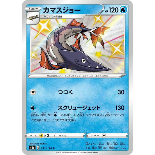 Image for Barraskewda (231/190) (S4a) - Pokemon Japan