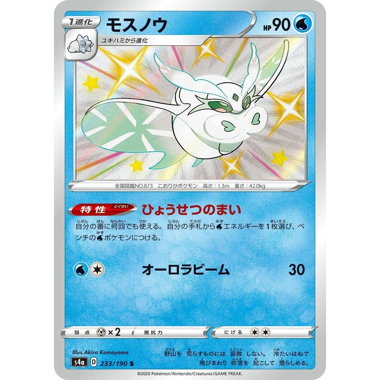 Image for Frosmoth (233/190) (S4a) - Pokemon Japan