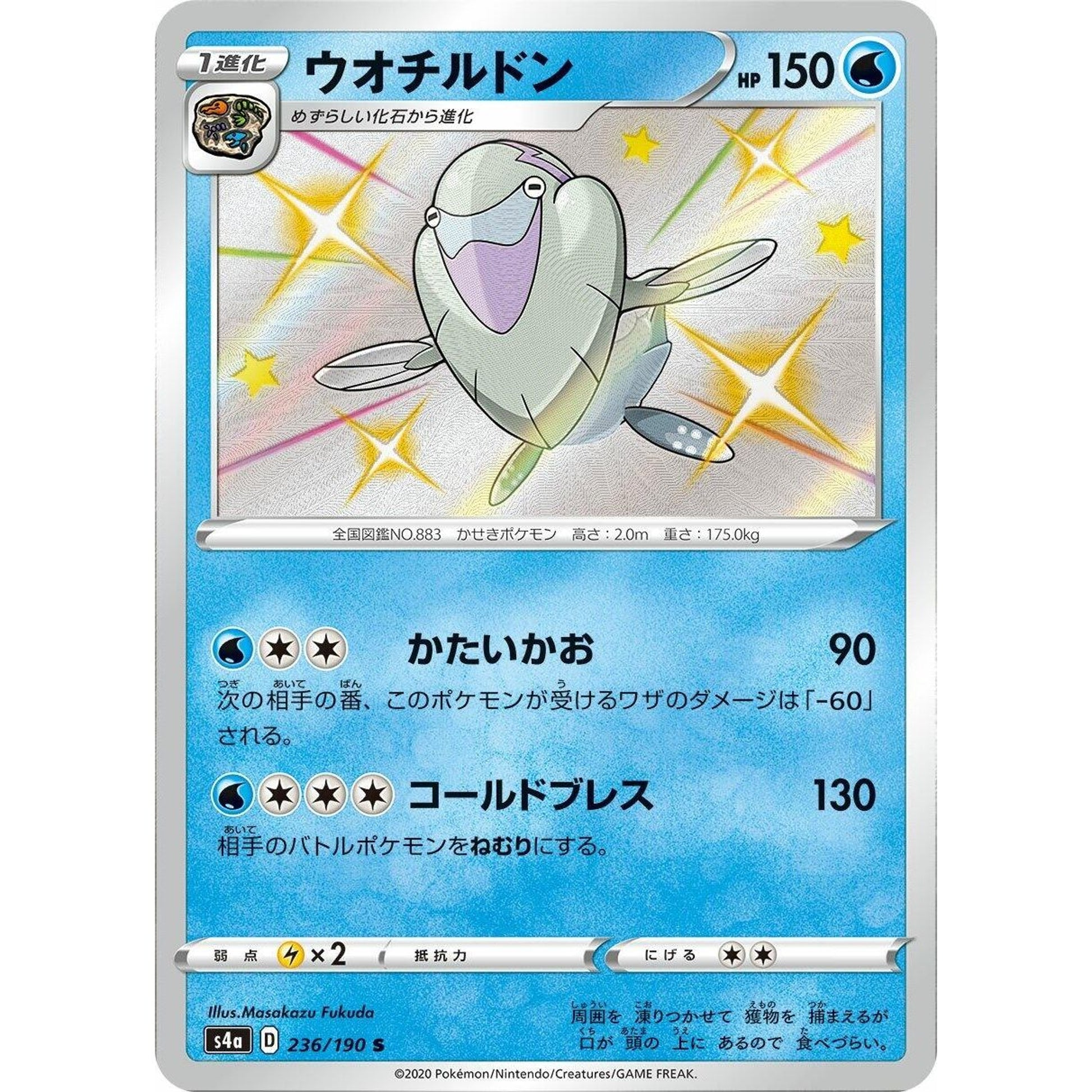 Image for Arctovish (236/190) (S4a) - Pokemon Japan