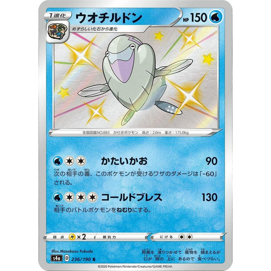 Image for Arctovish (236/190) (S4a) - Pokemon Japan