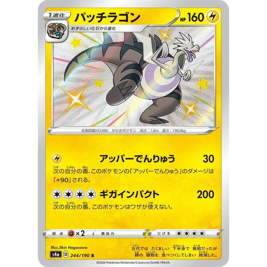 Image for Dracozolt (244/190) (S4a) - Pokemon Japan