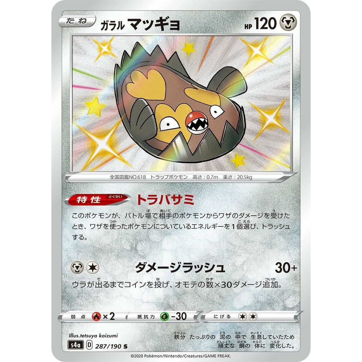 Image for Galarian Stunfisk (287/190) (S4a) - Pokemon Japan