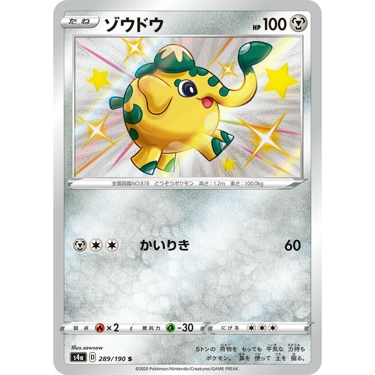 Image for Cufant (289/190) (S4a) - Pokemon Japan