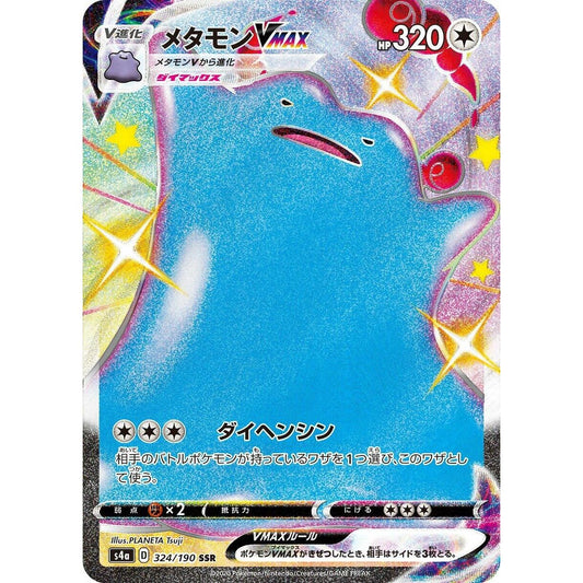 Image for Ditto VMAX (324/190) (S4a) - Pokemon Japan