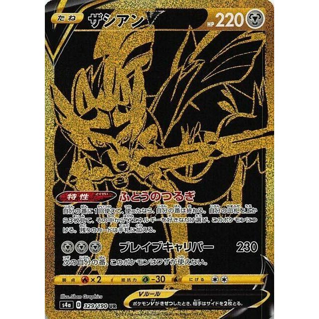 Image for Zacian V (329/190) (S4a) - Pokemon Japan