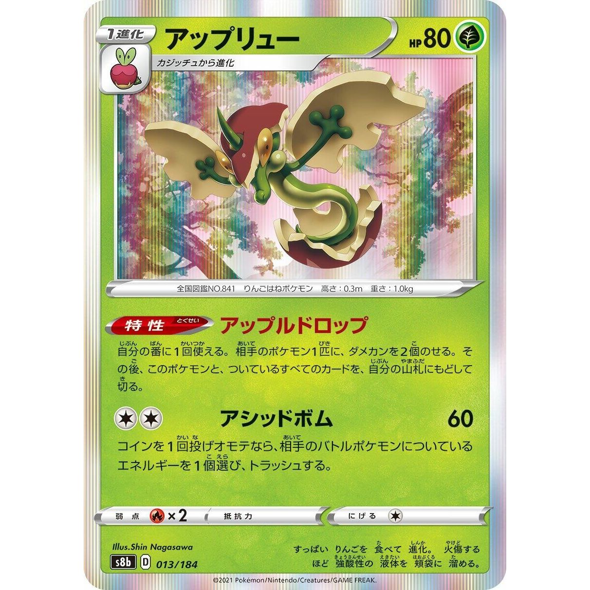 Image for Flapple (013/184) (S8b) - Pokemon Japan