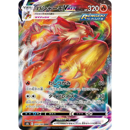 Image for Blaziken VMAX (020/184) (S8b) - Pokemon Japan