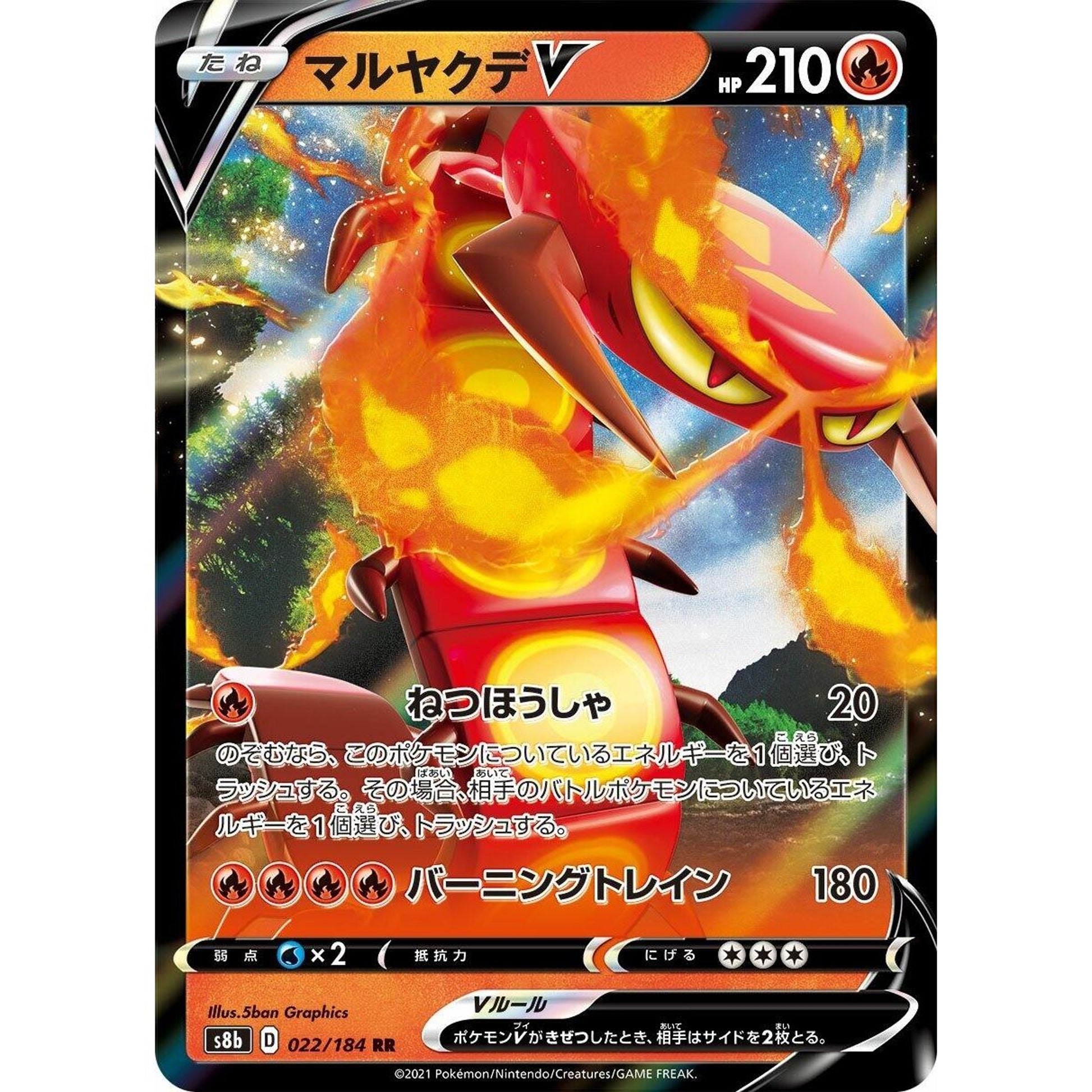 Image for Centiskorch V (022/184) (S8b) - Pokemon Japan