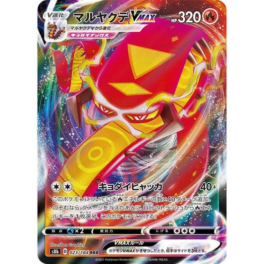 Image for Centiskorch VMAX (023/184) (S8b) - Pokemon Japan