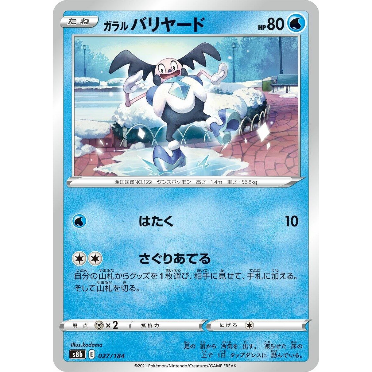 Image for Galarian Mr. Mime (027/184) (S8b) - Pokemon Japan