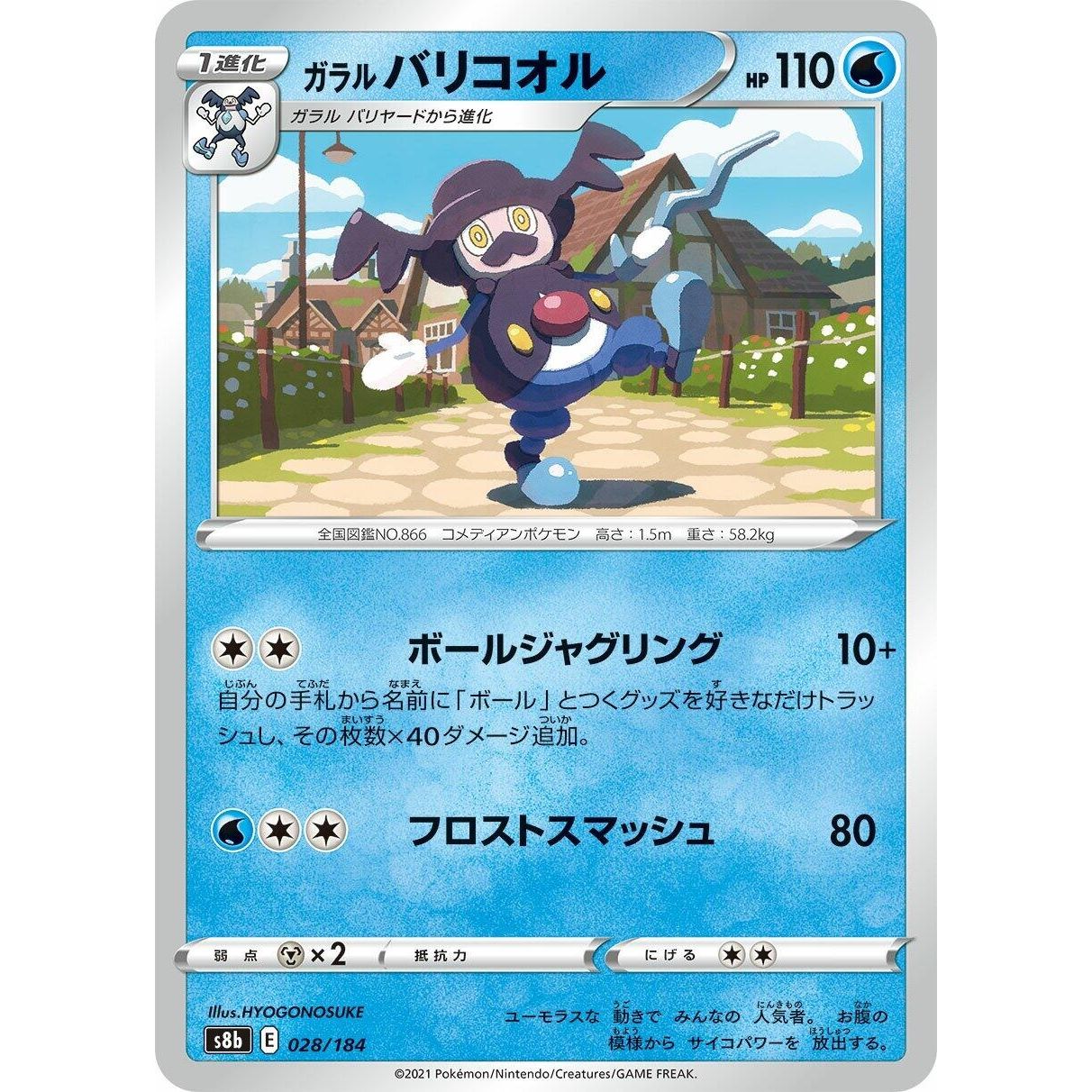 Image for Galarian Mr. Rime (028/184) (S8b) - Pokemon Japan