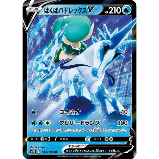 Image for Ice Rider Calyrex V (043/184) (S8b) - Pokemon Japan