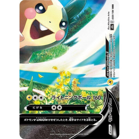 Image for Morpeko V-UNION - 059/184 (Bottom Right) (059/184 (Bottom Right)) (S8b) - Pokemon Japan