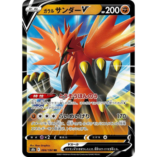 Image for Galarian Zapdos V (084/184) (S8b) - Pokemon Japan