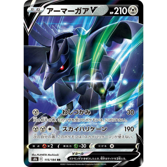 Image for Corviknight V (115/184) (S8b) - Pokemon Japan