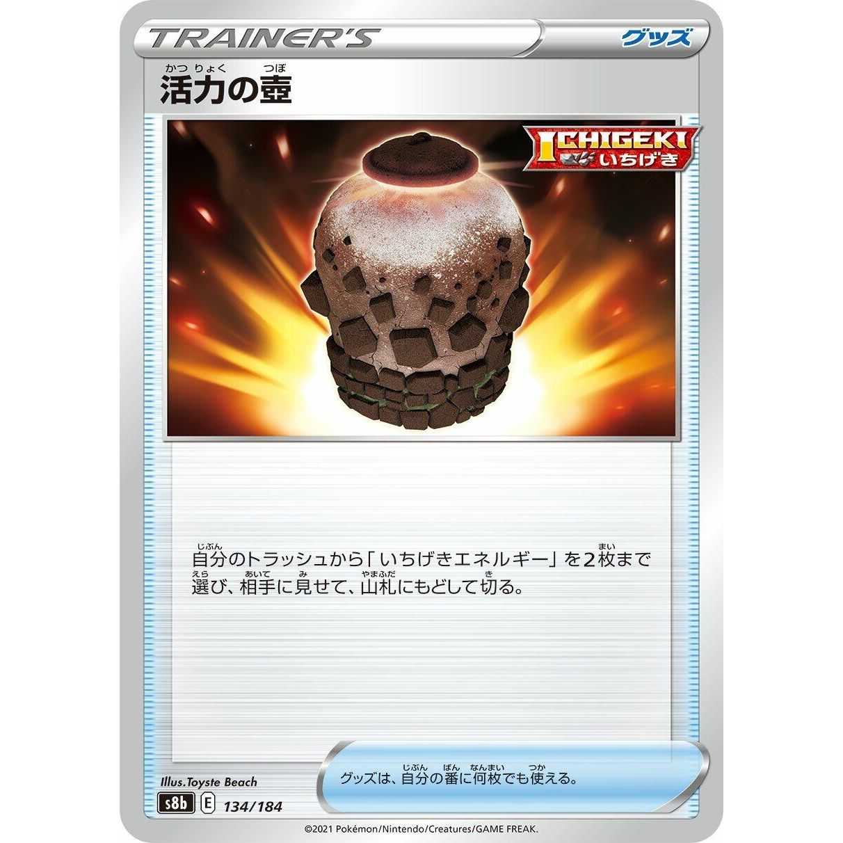 Image for Urn of Vitality (134/184) (S8b) - Pokemon Japan