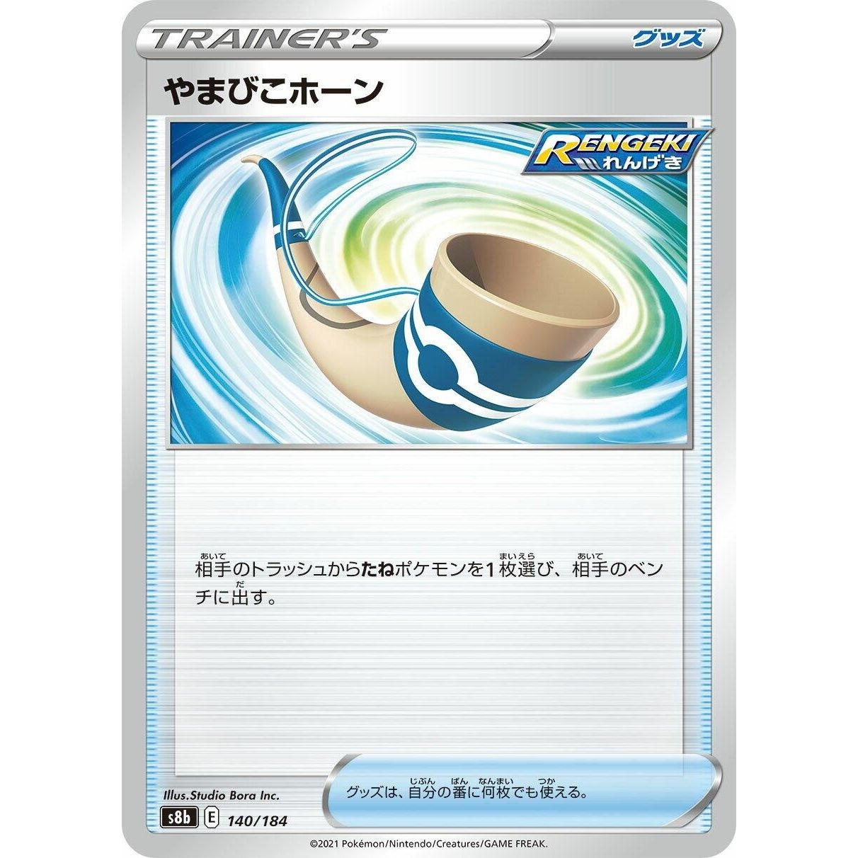 Image for Echoing Horn (140/184) (S8b) - Pokemon Japan
