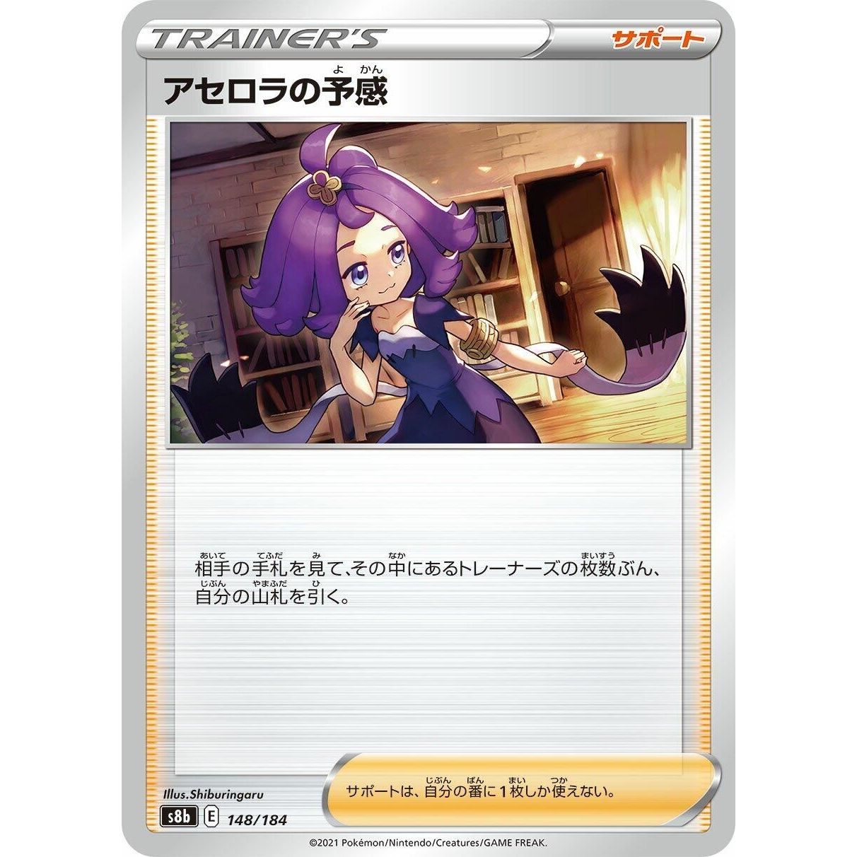 Image for Acerola's Premonition (148/184) (S8b) - Pokemon Japan