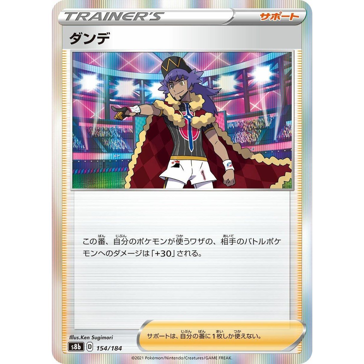 Image for Leon (154/184) (S8b) - Pokemon Japan