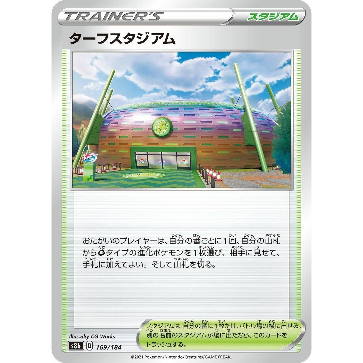 Image for Turffield Stadium (169/184) (S8b) - Pokemon Japan