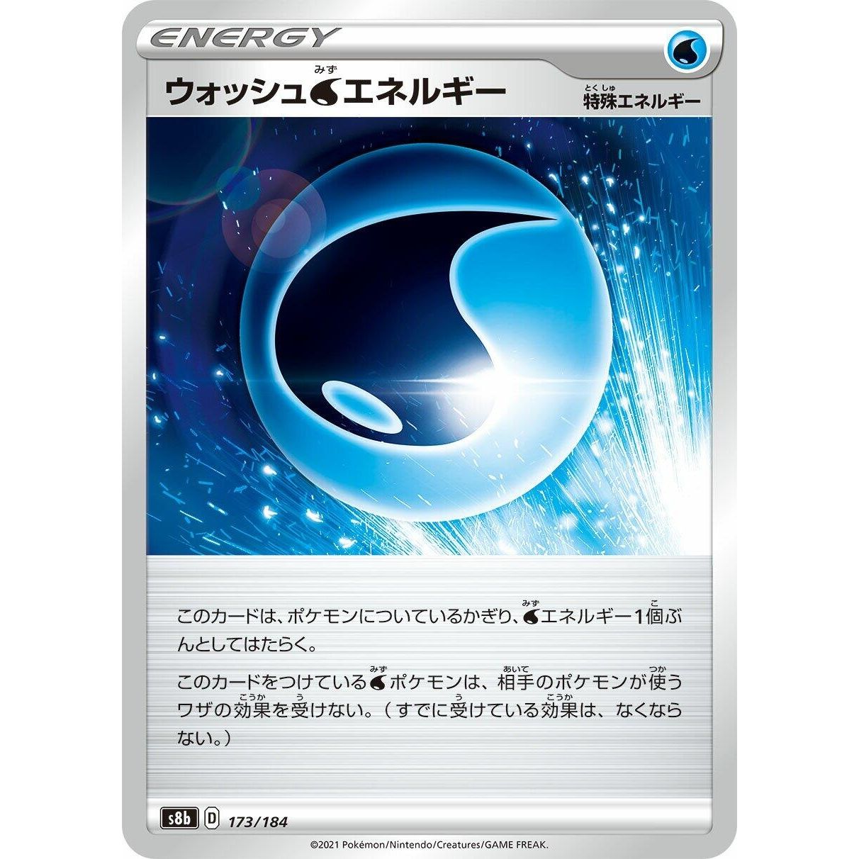 Image for Wash W Energy (173/184) (S8b) - Pokemon Japan