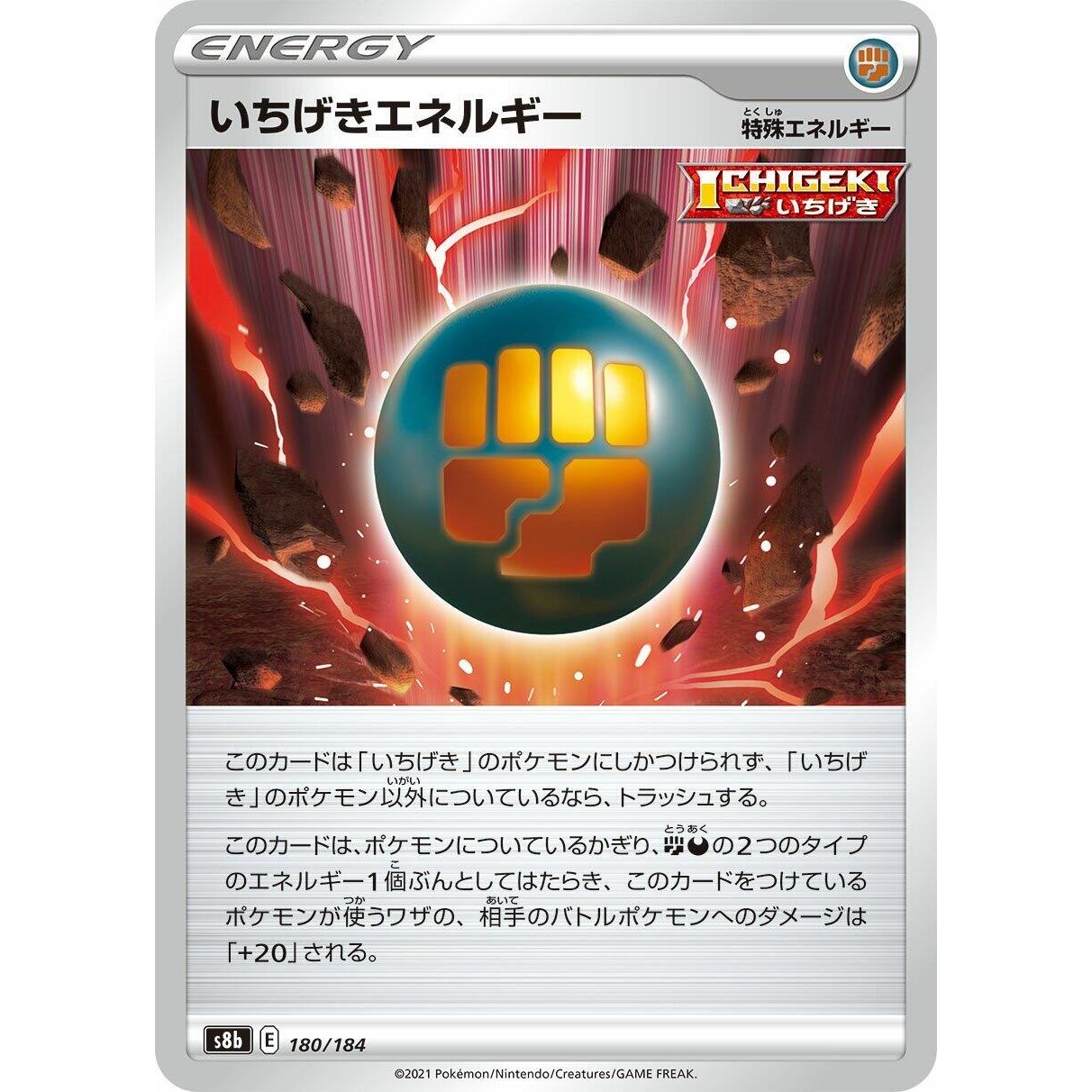 Image for Single Strike Energy (180/184) (S8b) - Pokemon Japan