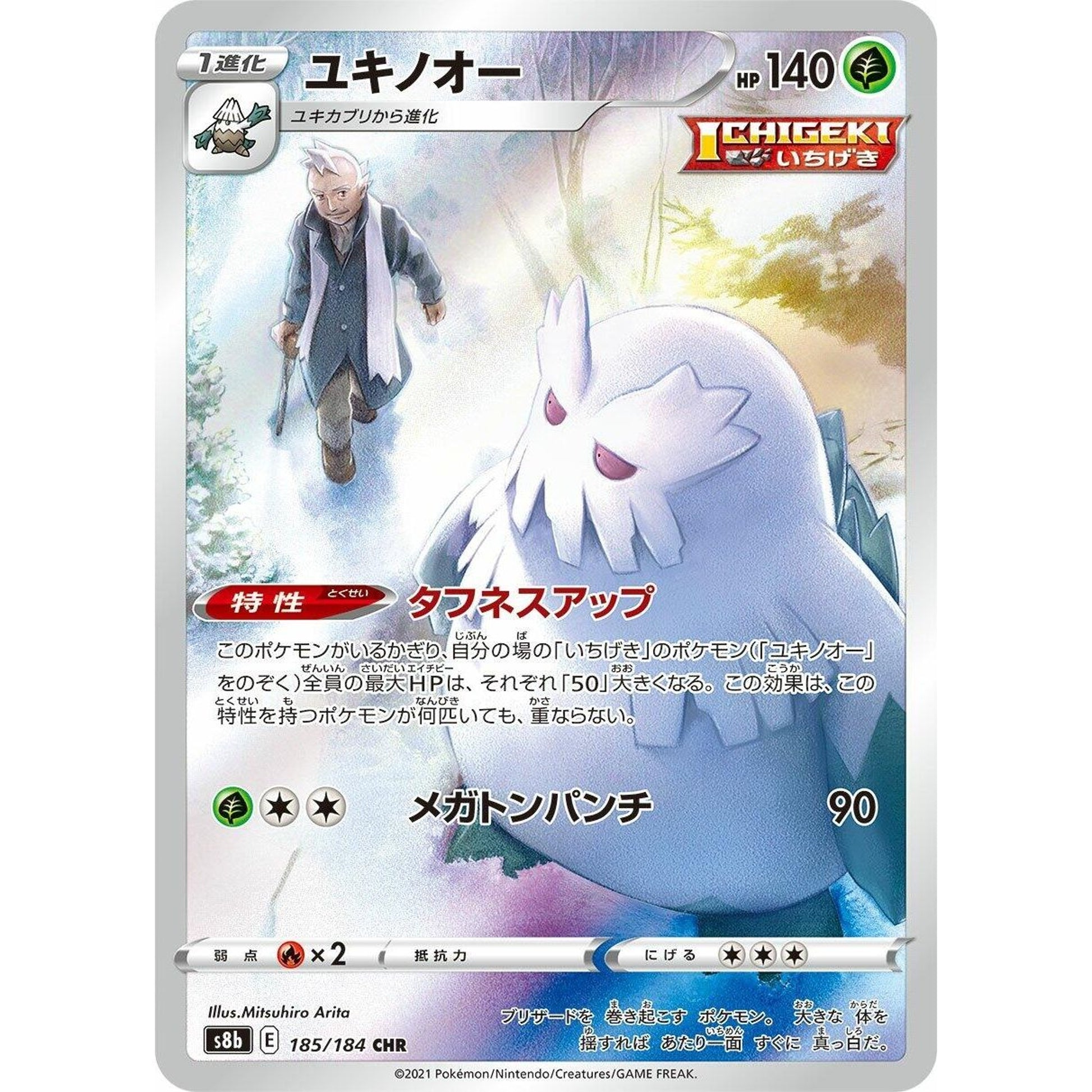 Image for Abomasnow (185/184) (S8b) - Pokemon Japan
