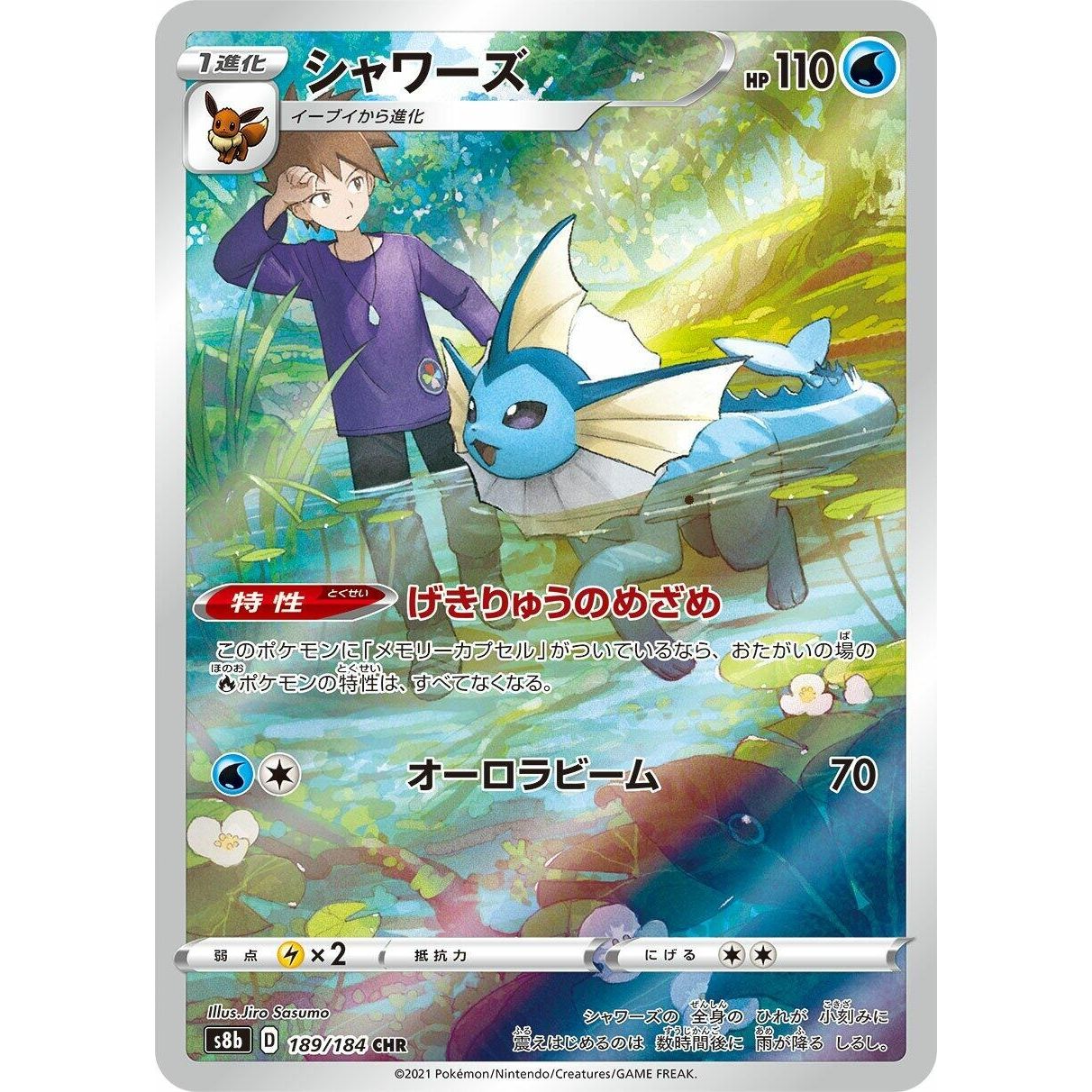 Image for Vaporeon (189/184) (S8b) - Pokemon Japan