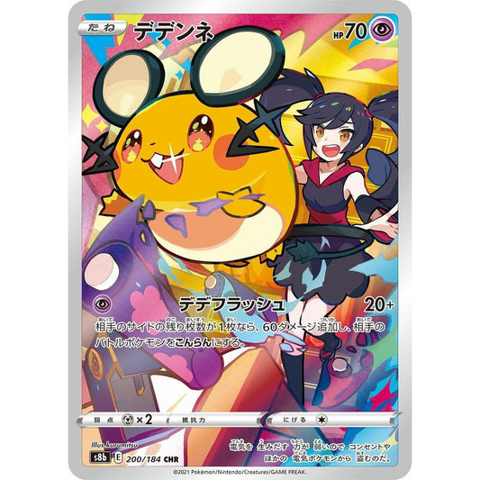 Image for Dedenne (200/184) (S8b) - Pokemon Japan