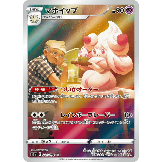 Image for Alcremie (201/184) (S8b) - Pokemon Japan