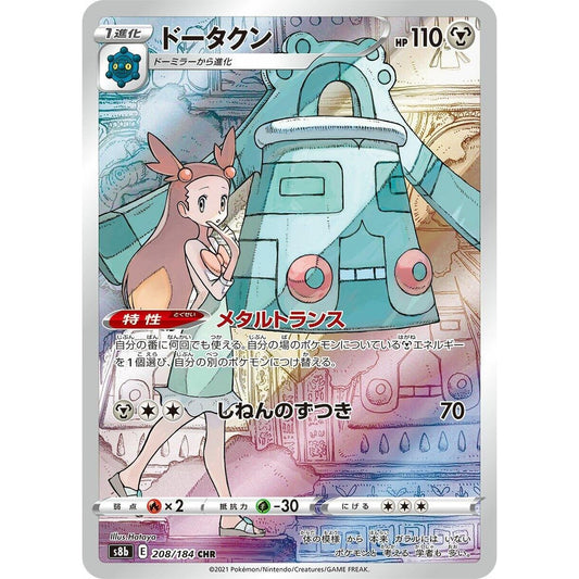 Image for Bronzong (208/184) (S8b) - Pokemon Japan