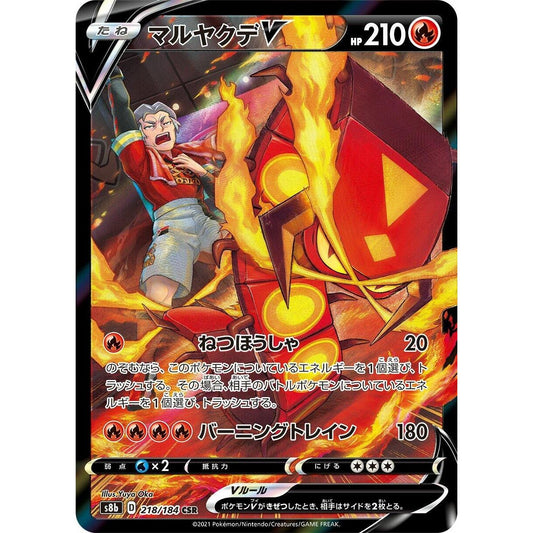 Image for Centiskorch V (218/184) (S8b) - Pokemon Japan