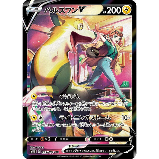 Image for Boltund V (225/184) (S8b) - Pokemon Japan