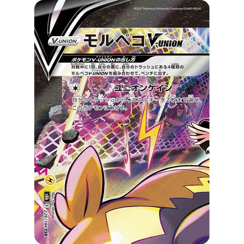 Image for Morpeko V-UNION - 226/184 (Top Left) (226/184 (Top Left)) (S8b) - Pokemon Japan
