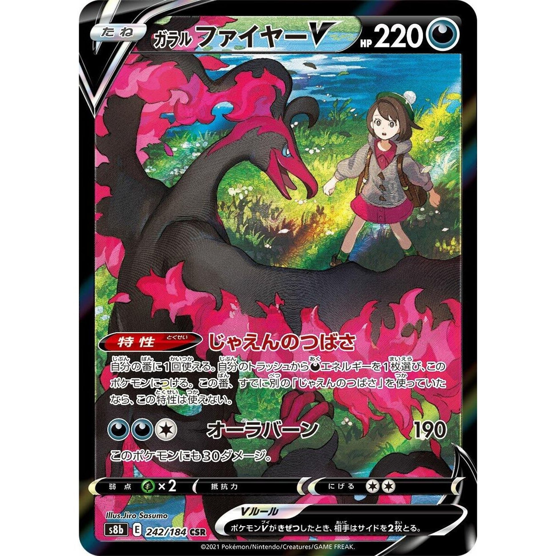 Image for Galarian Moltres V (242/184) (S8b) - Pokemon Japan