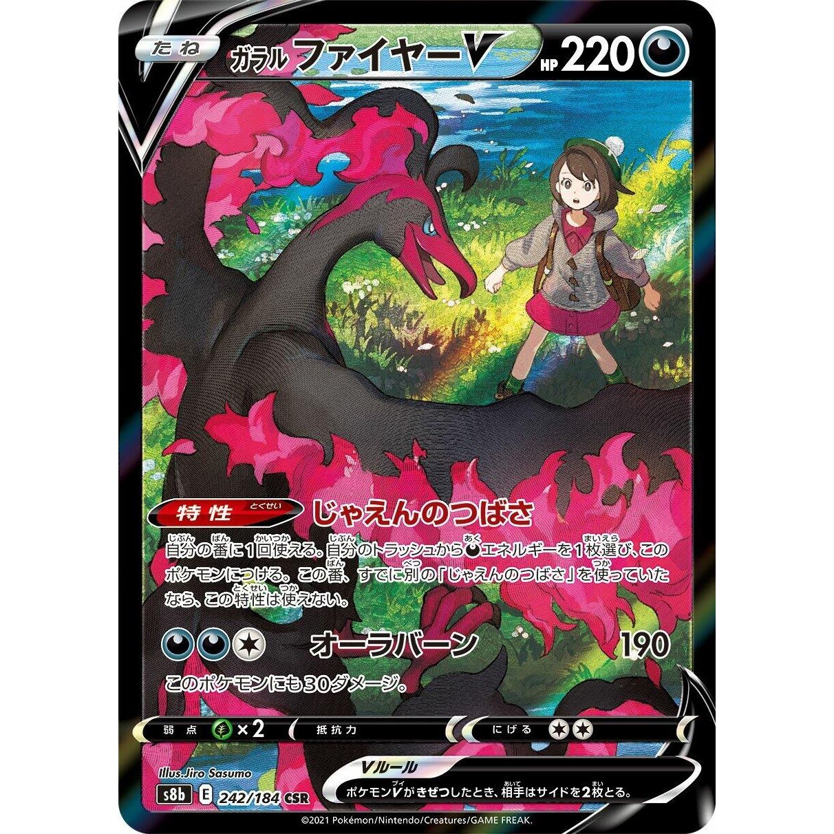 Image for Galarian Moltres V (242/184) (S8b) - Pokemon Japan