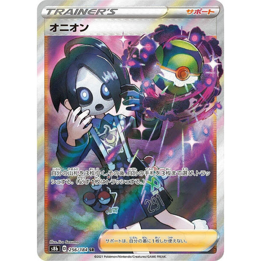 Image for Allister (256/184) (S8b) - Pokemon Japan