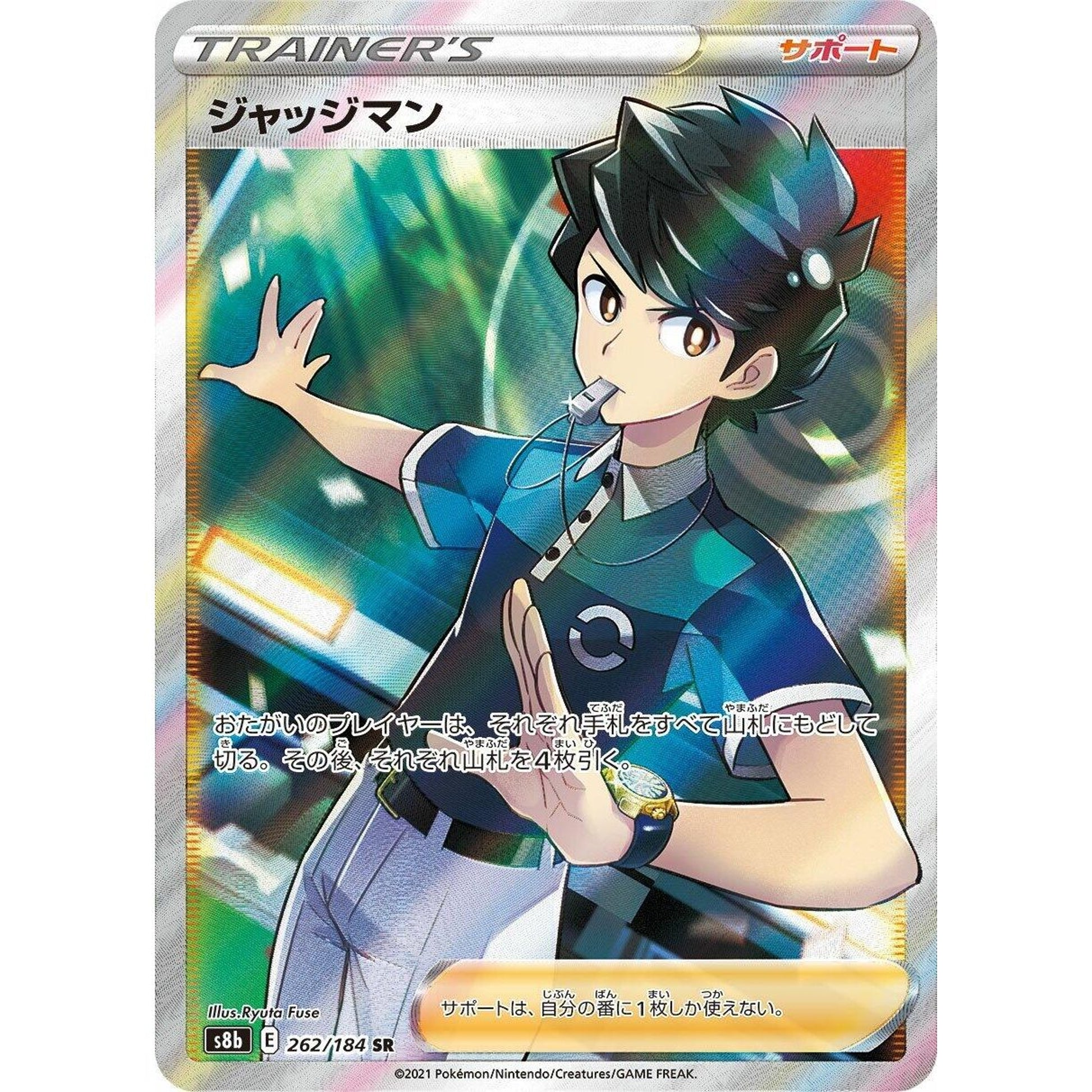 Image for Judge (262/184) (S8b) - Pokemon Japan