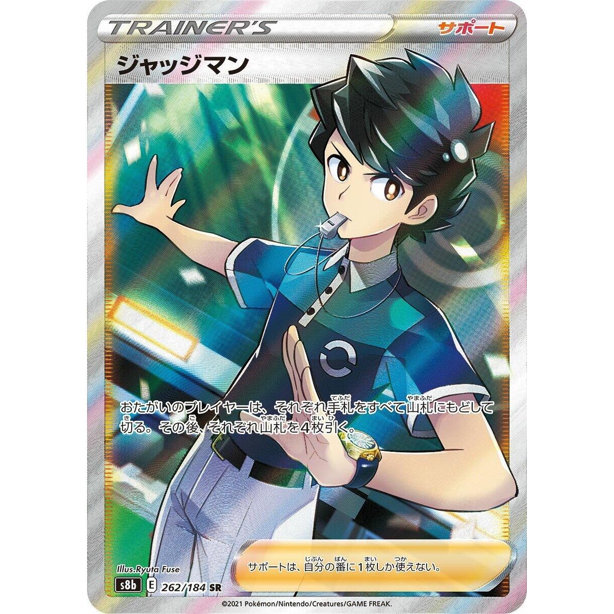 Image for Judge (262/184) (S8b) - Pokemon Japan