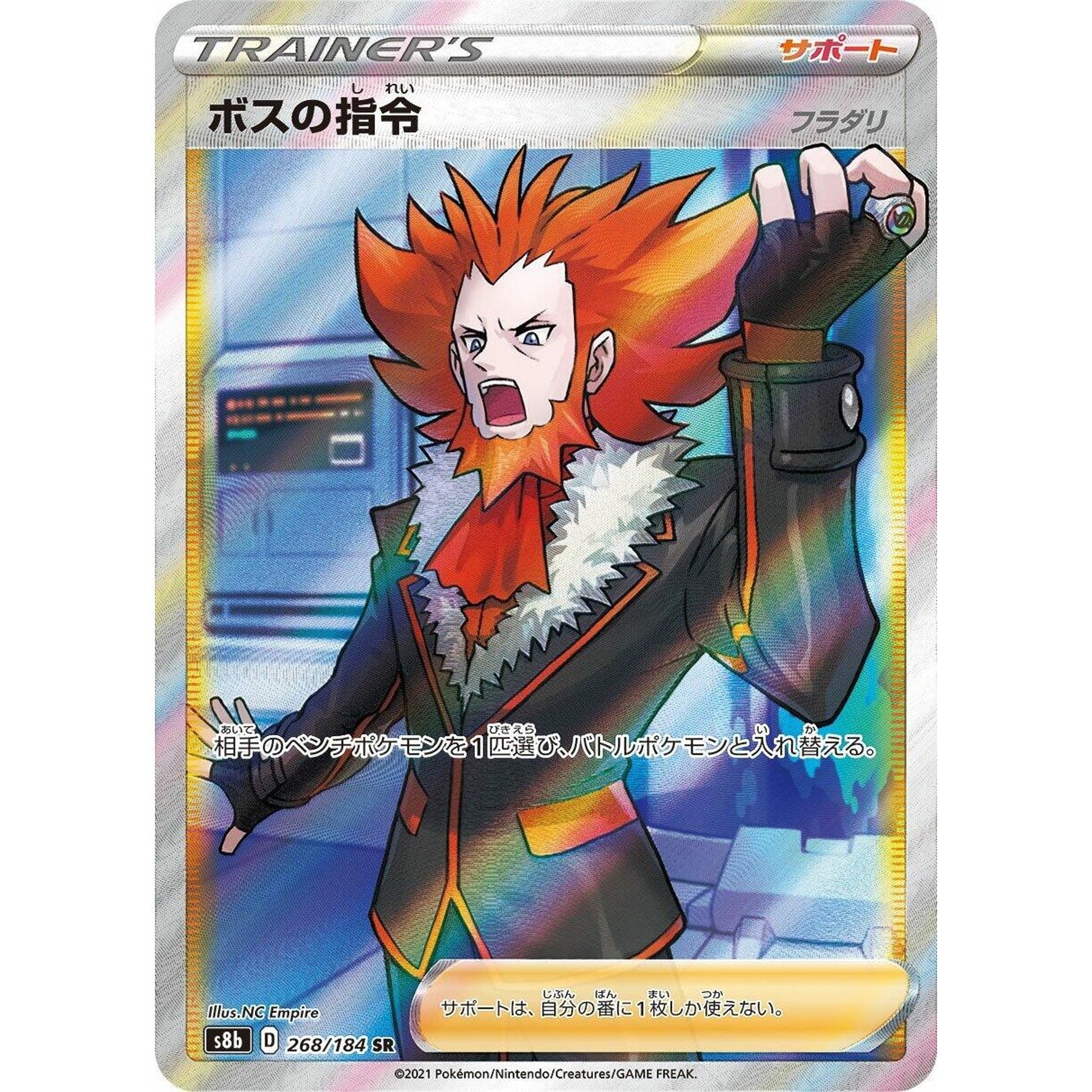 Image for Boss's Orders (268/184) (S8b) - Pokemon Japan