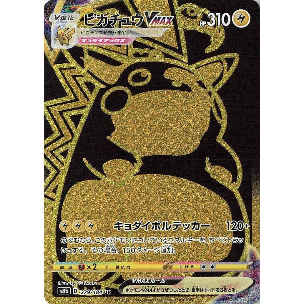 Image for Pikachu VMAX (279/184) (S8b) - Pokemon Japan