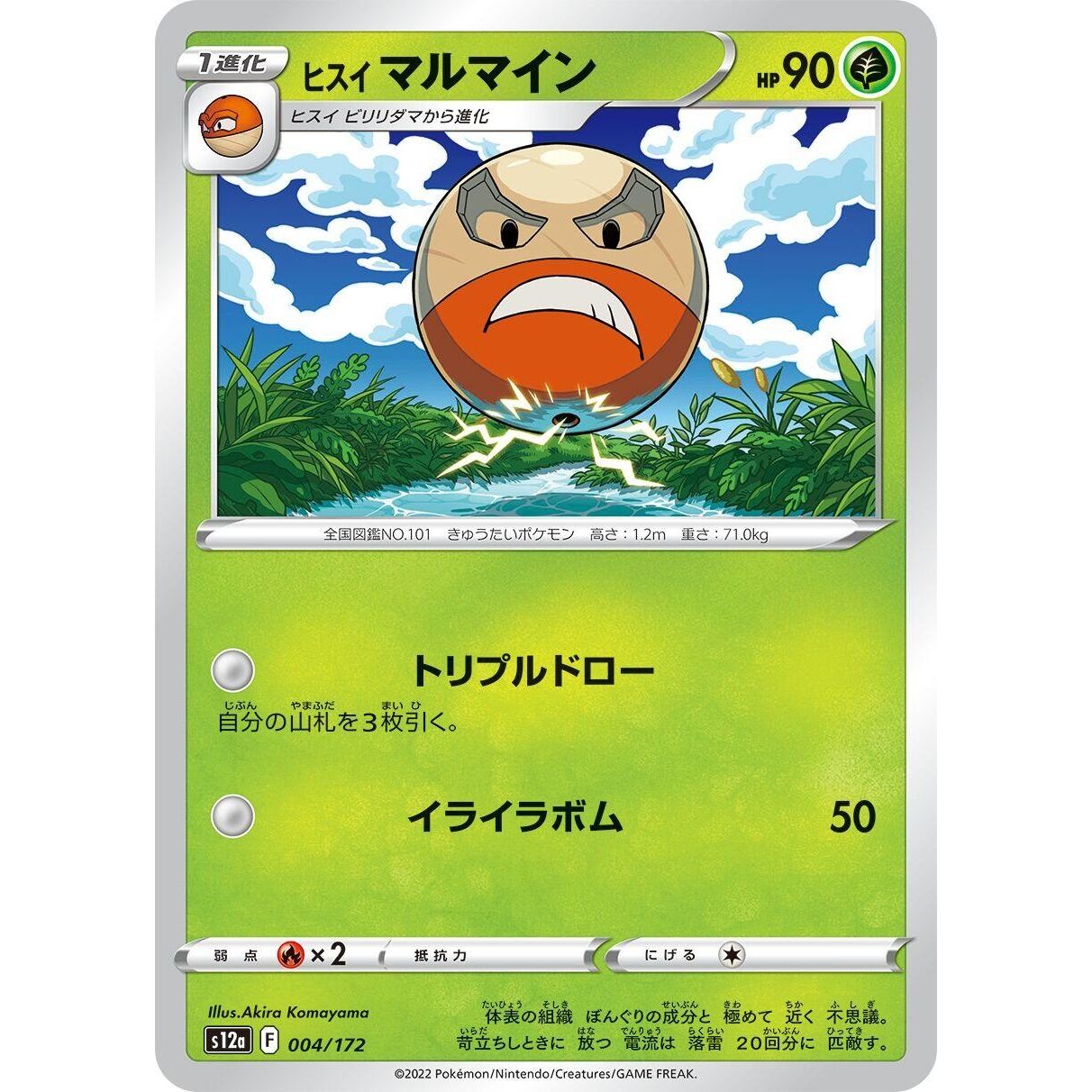 Image for Hisuian Electrode (004/172) (S12a) - Pokemon Japan