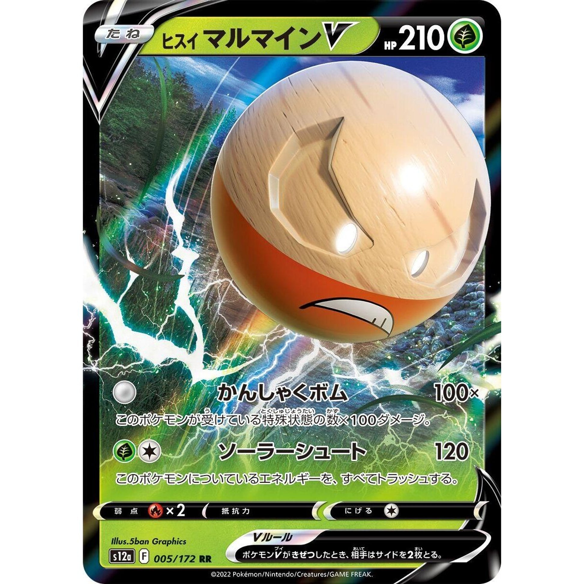 Image for Hisuian Electrode V (005/172) (S12a) - Pokemon Japan
