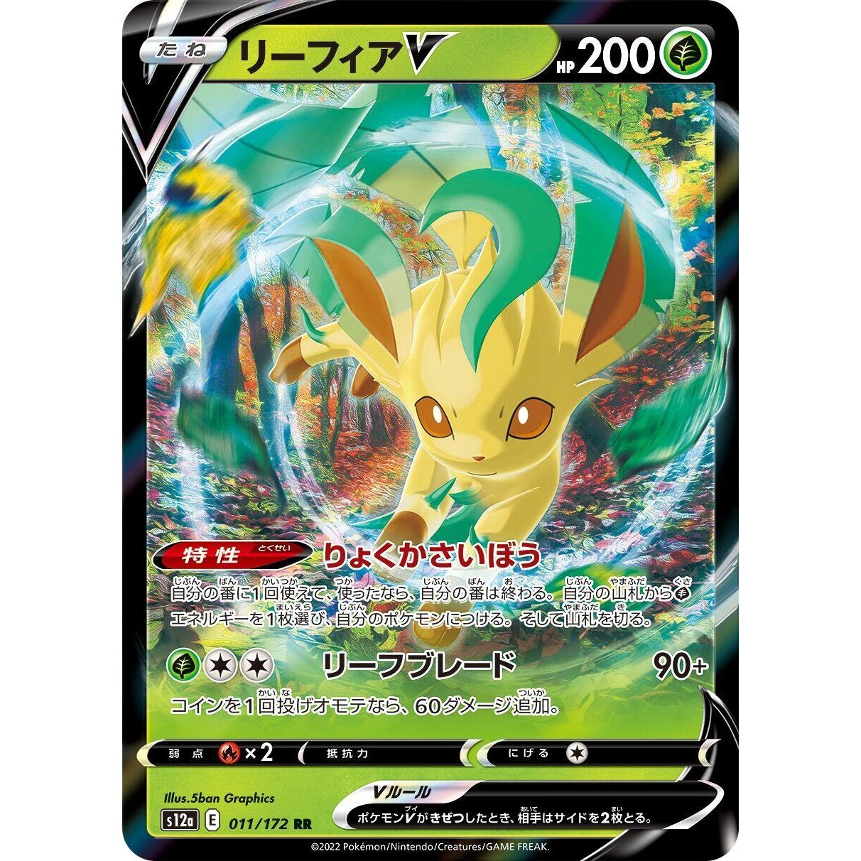 Image for Leafeon V (011/172) (S12a) - Pokemon Japan