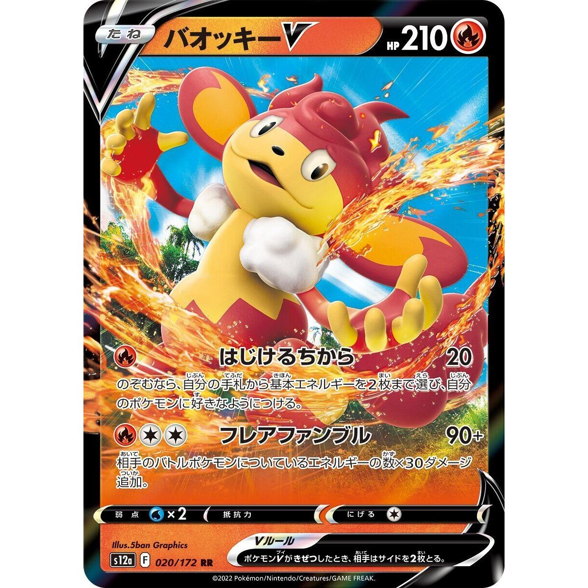 Image for Simisear V (020/172) (S12a) - Pokemon Japan