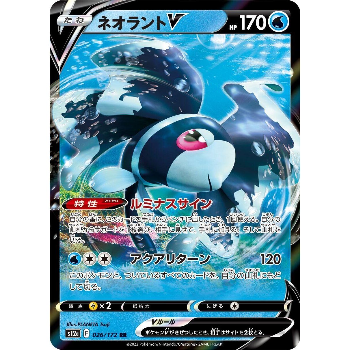 Image for Lumineon V (026/172) (S12a) - Pokemon Japan