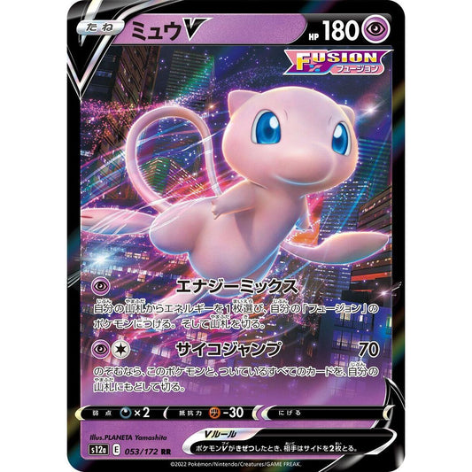 Image for Mew V (053/172) (S12a) - Pokemon Japan