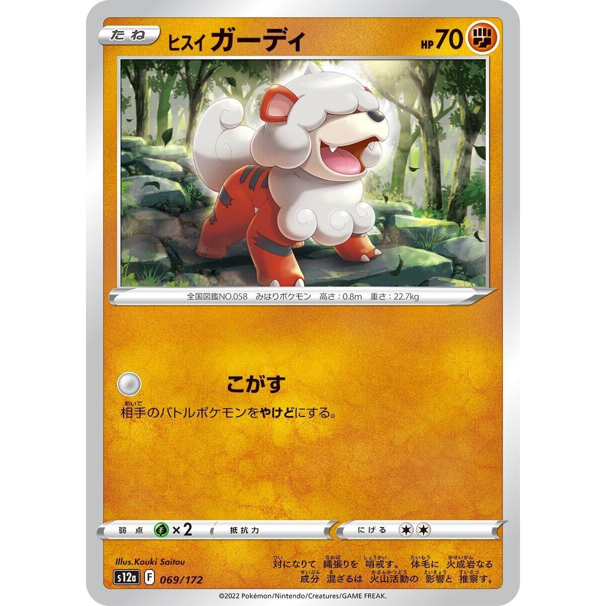 Image for Hisuian Growlithe (069/172) (S12a) - Pokemon Japan